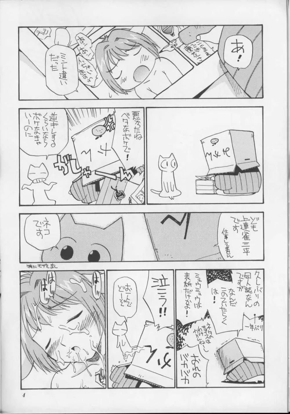 Onee-sama No O Page.3