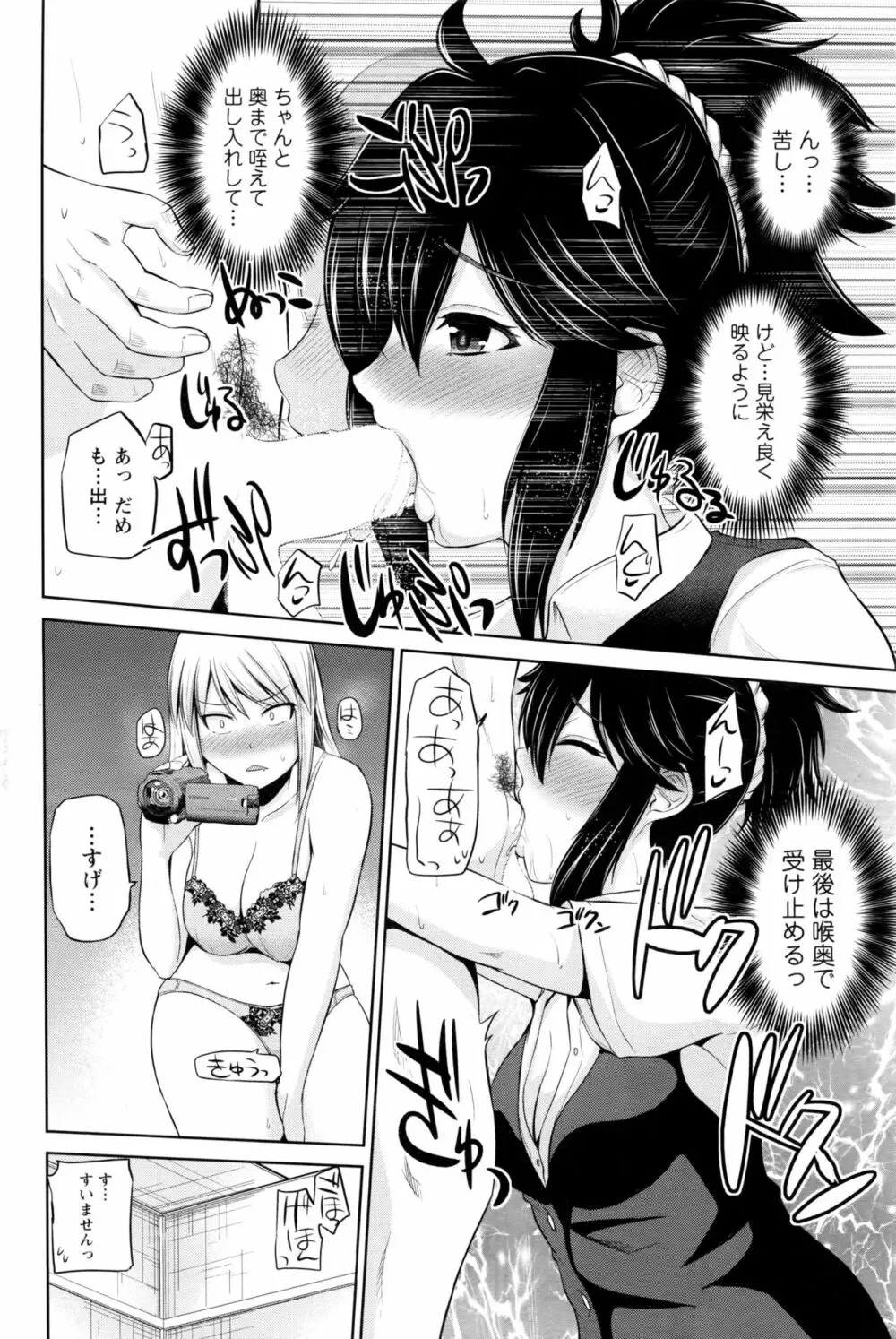 もっとマワして❤裏回覧板 第1-10話 Page.48