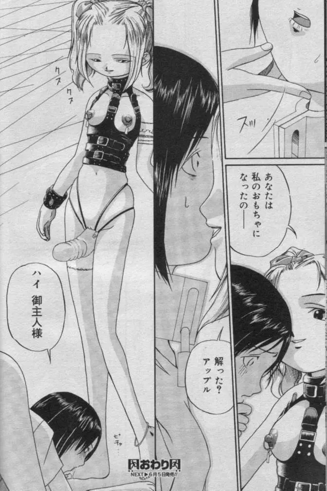 Comic Muga 2000-06 Page.257