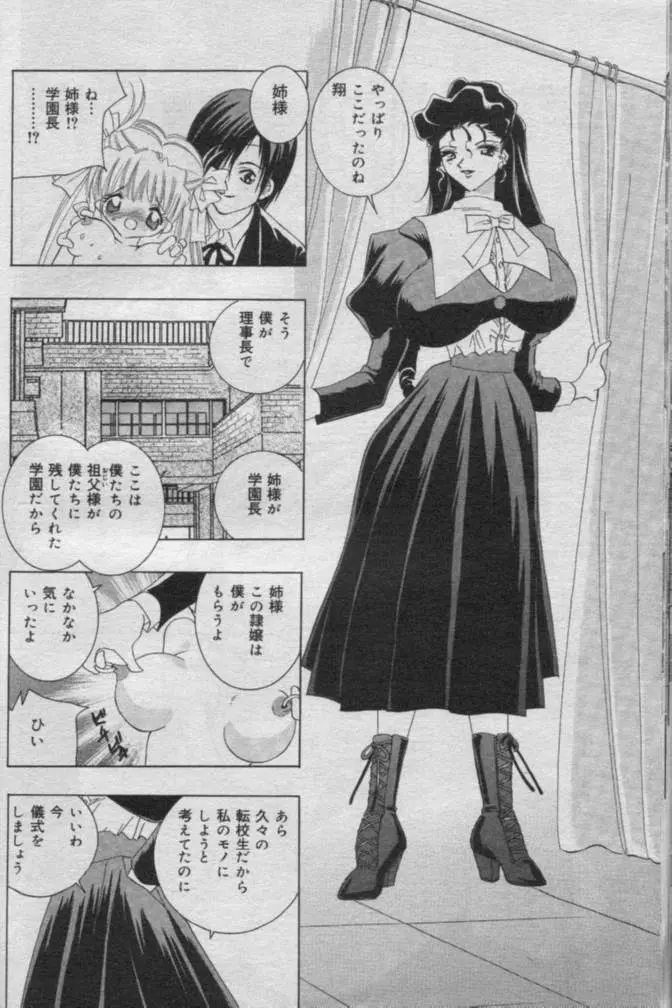 Comic Muga 2000-06 Page.275