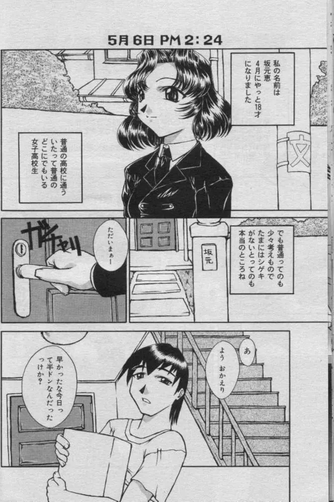 Comic Muga 2000-06 Page.303