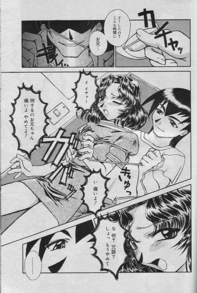 Comic Muga 2000-06 Page.306