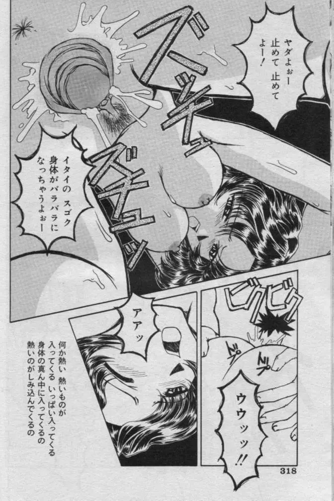 Comic Muga 2000-06 Page.315