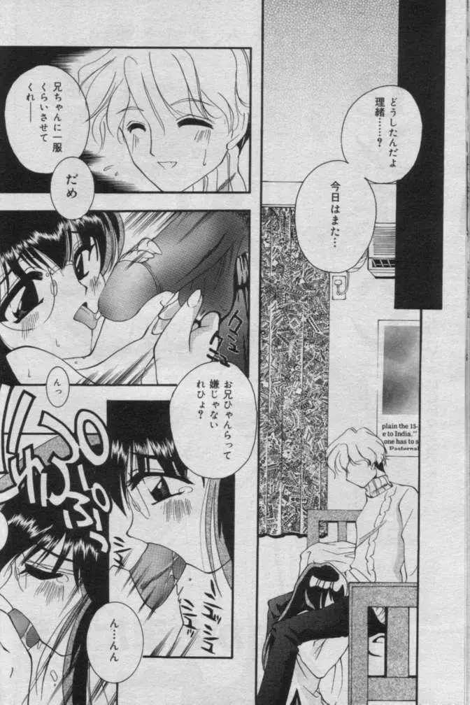 Comic Muga 2000-06 Page.319