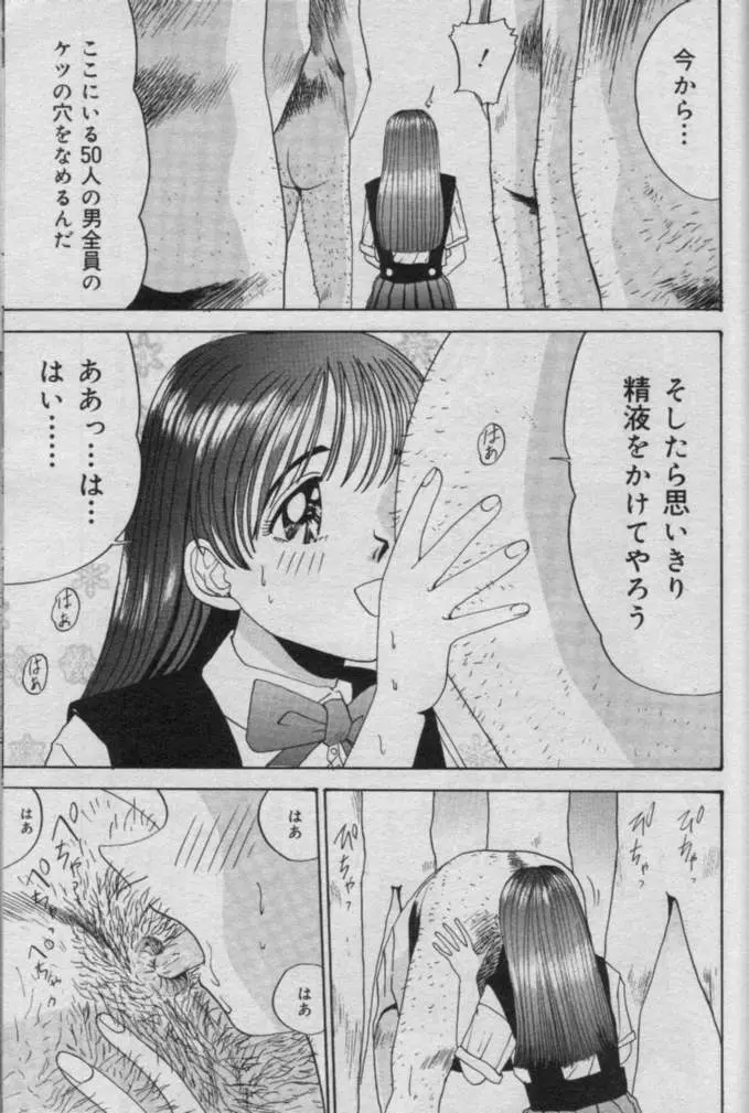 Comic Muga 2000-06 Page.356