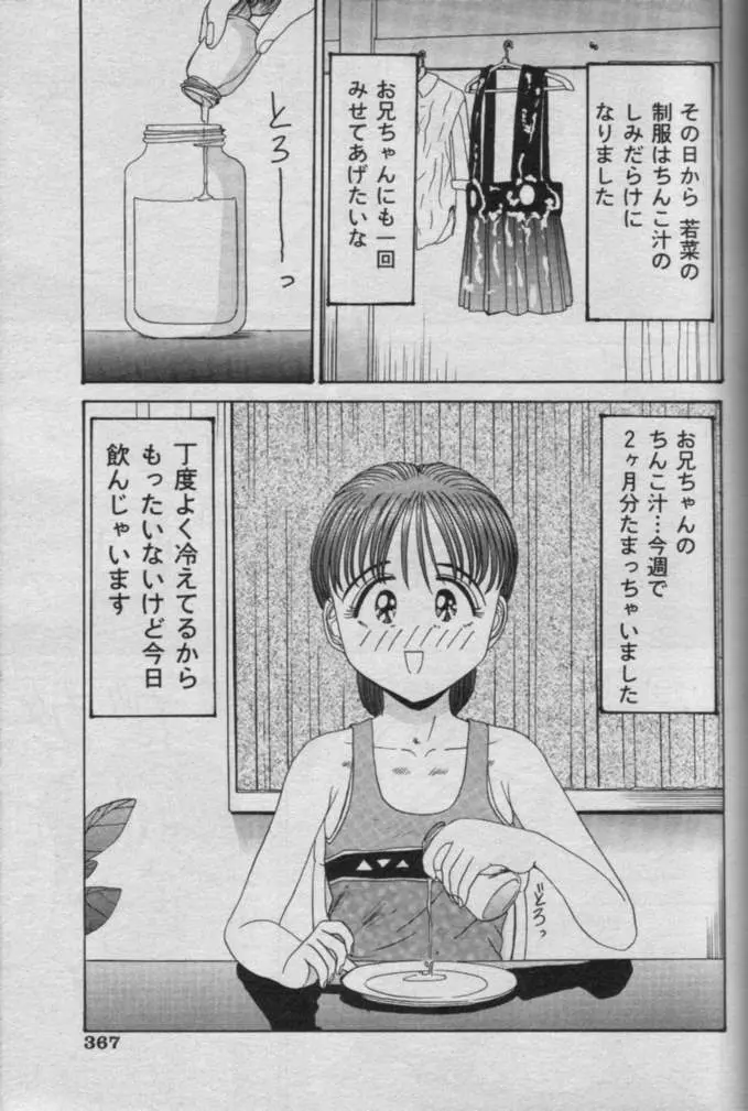 Comic Muga 2000-06 Page.364