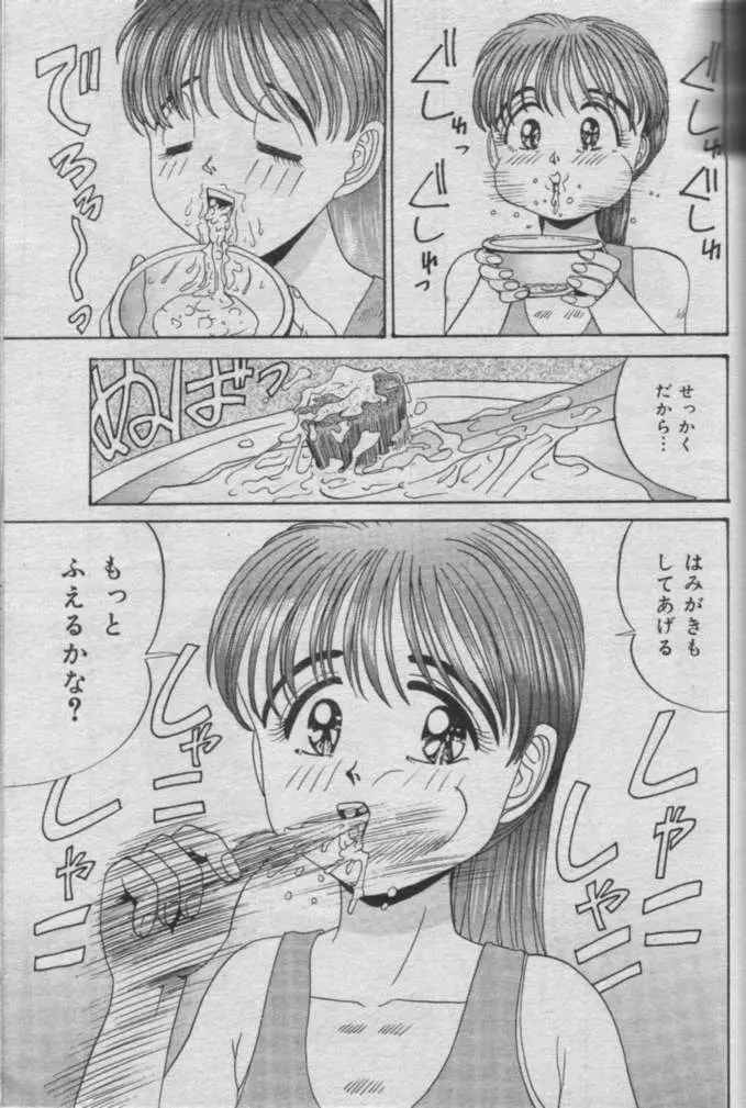 Comic Muga 2000-06 Page.366