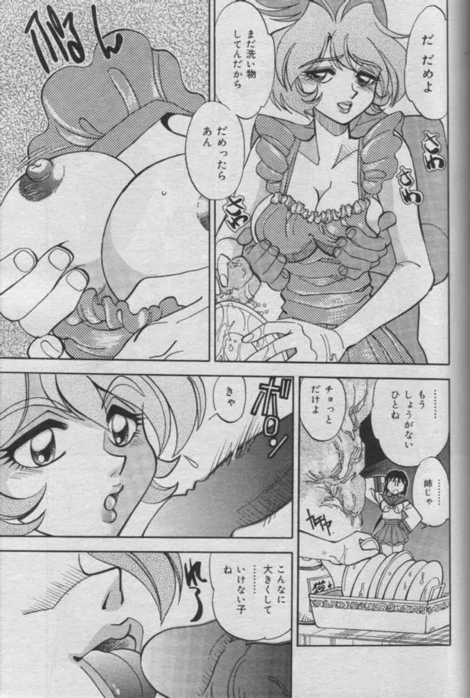 Comic Muga 2000-06 Page.377