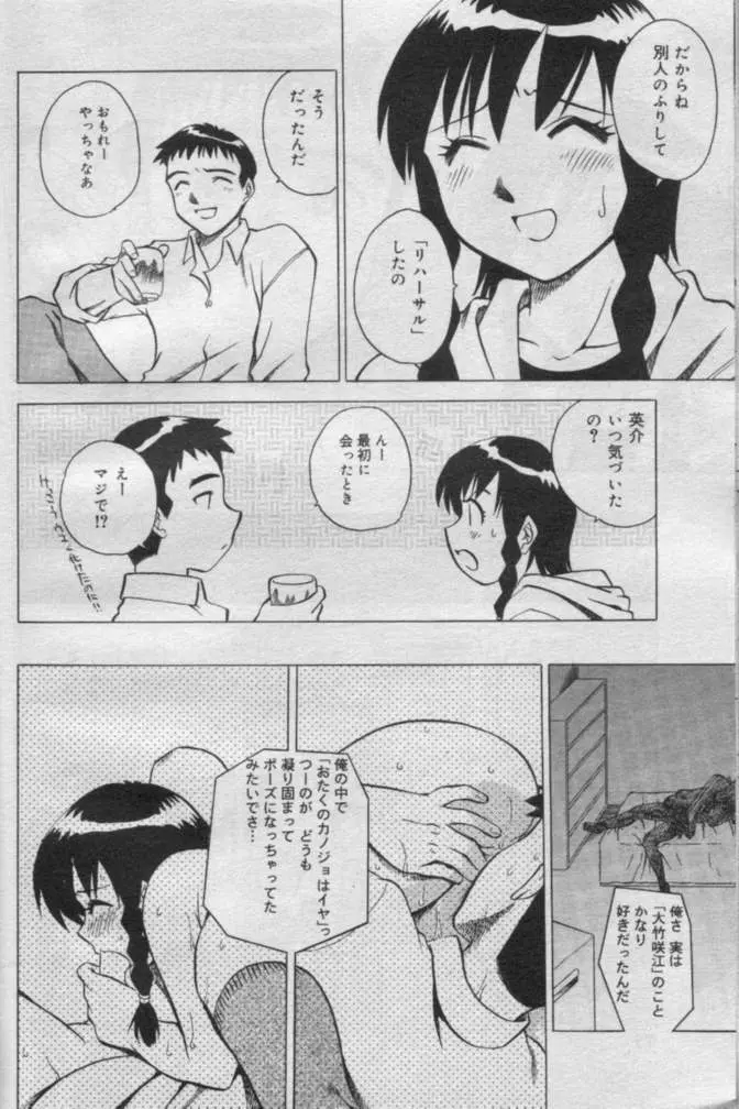 Comic Muga 2000-06 Page.75