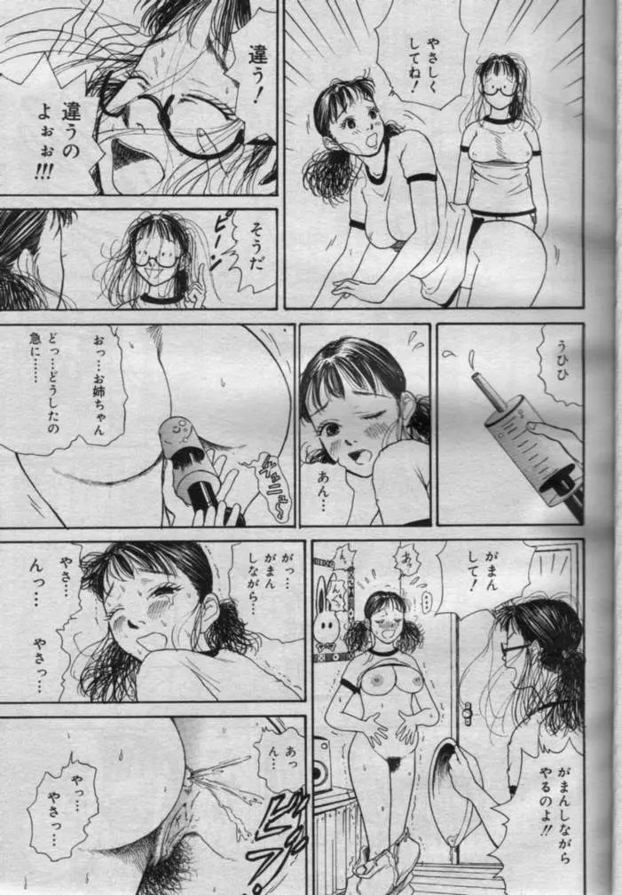 Comic Muga 2000-06 Page.8