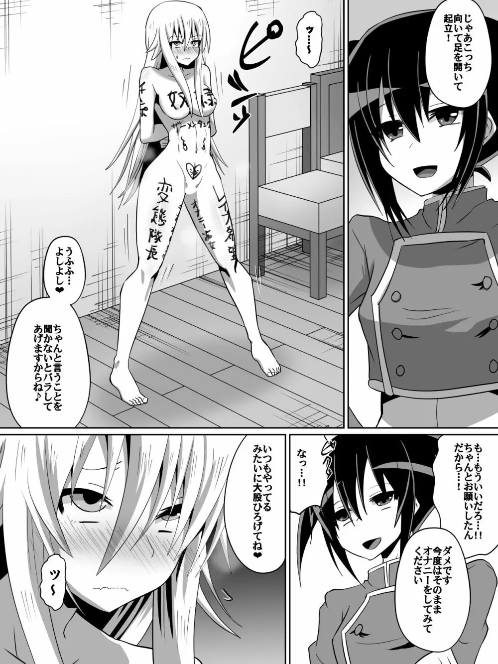 剣の女神ルナシス Page.11