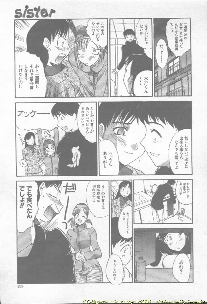 Comic Mujin 2002-03 Page.189