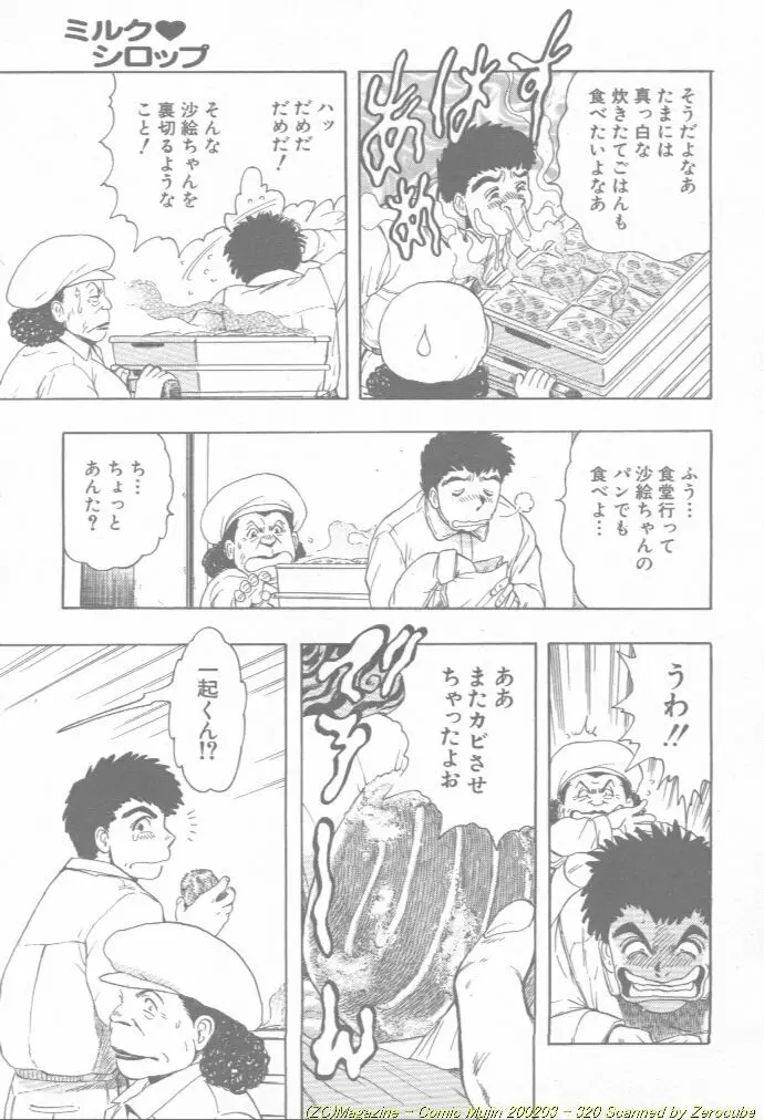 Comic Mujin 2002-03 Page.321