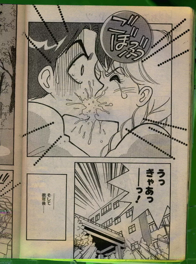 COMIC パピポ 1992年06月号 Page.127