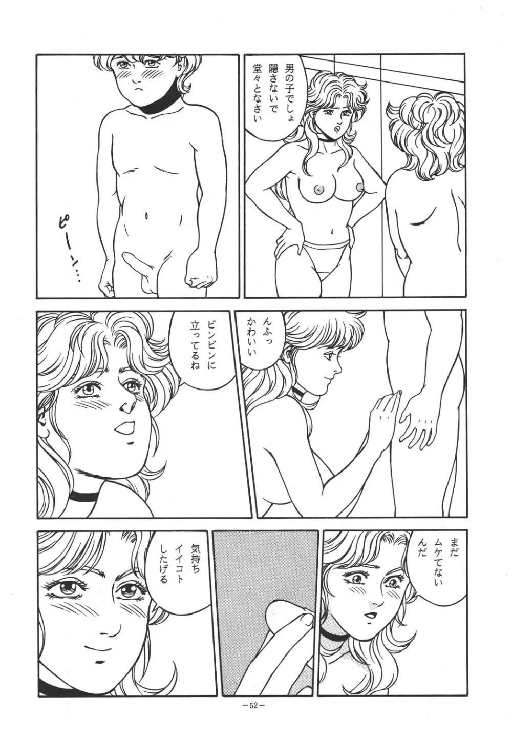 RISING SUN Page.52