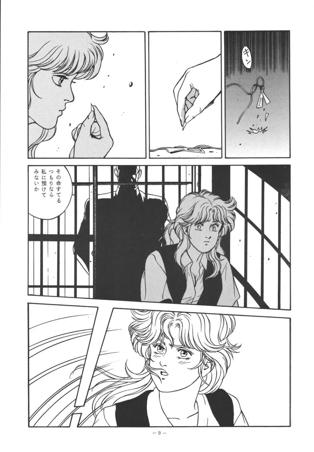 RISING SUN Page.9