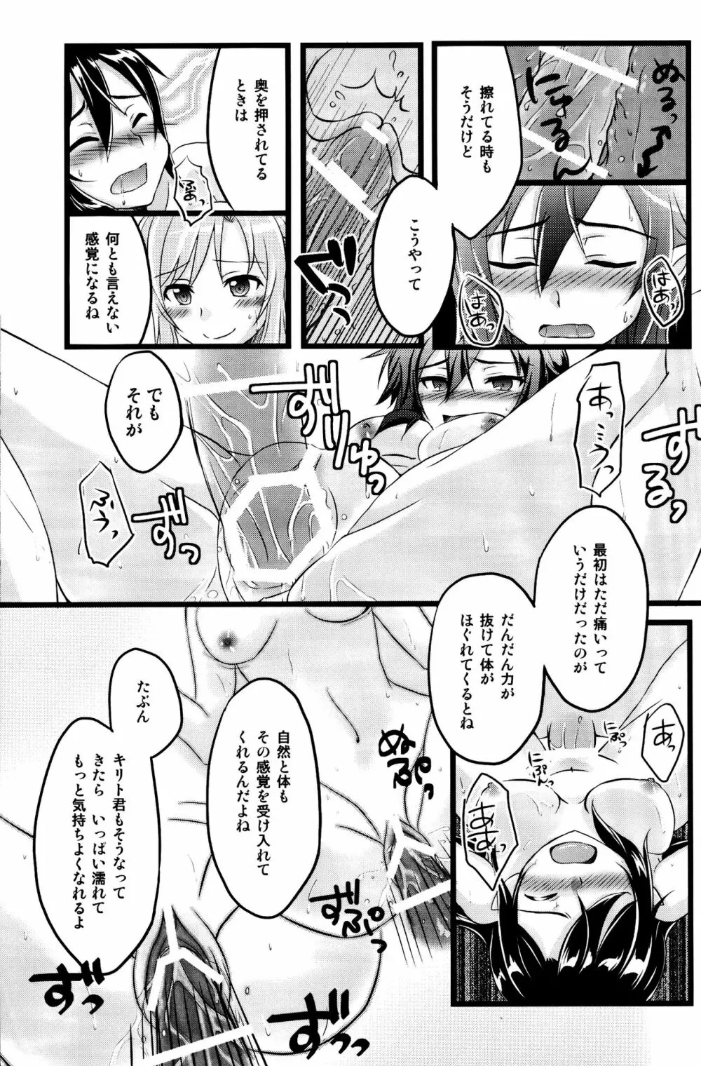 キリ子ちゃんとあそぼう! 2 Page.12