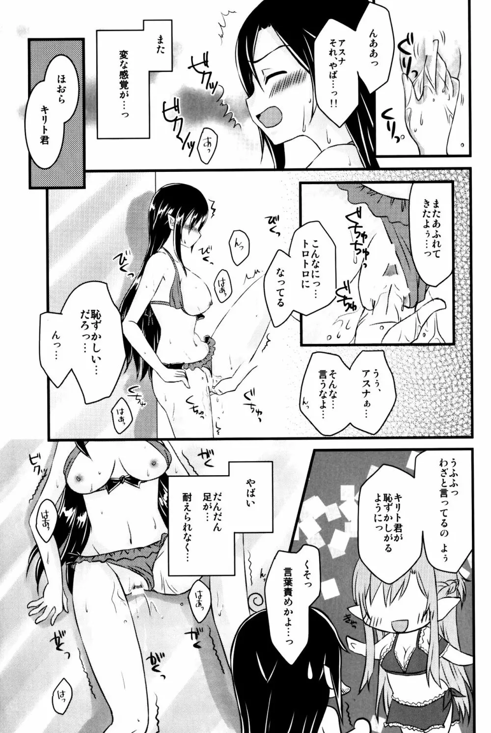 キリ子ちゃんとあそぼう! 3 Page.10