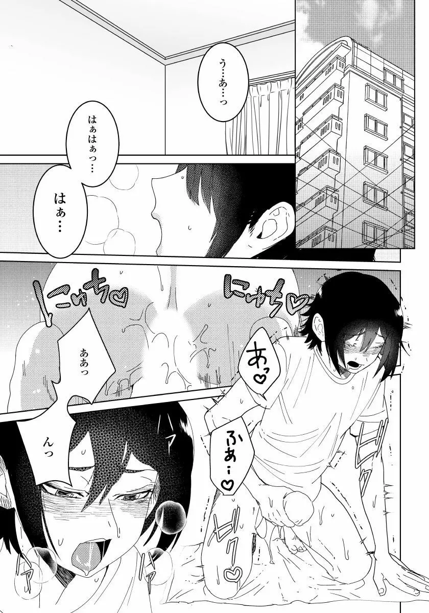 幼馴染がヘンタイです。 3 Page.2