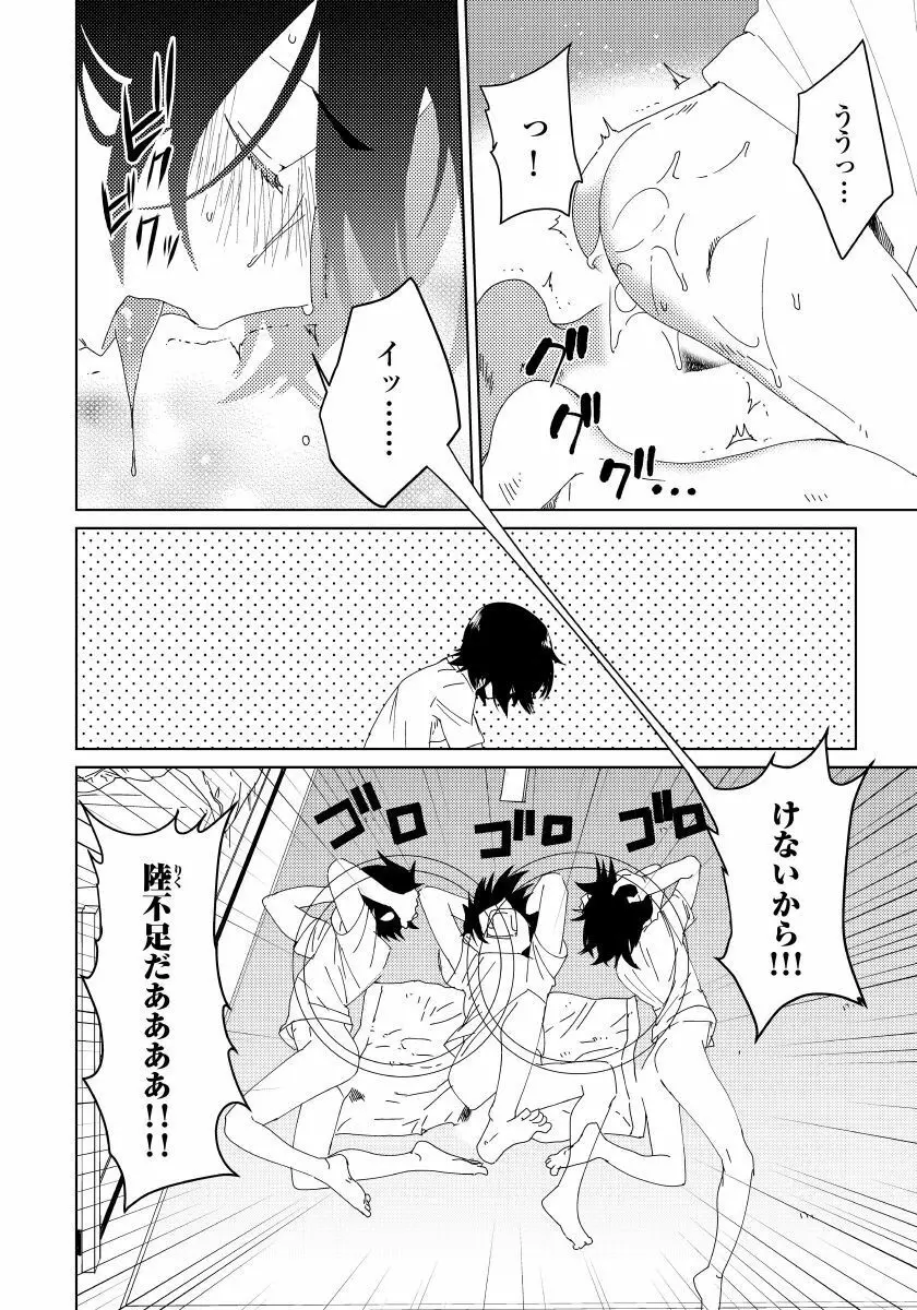 幼馴染がヘンタイです。 3 Page.3