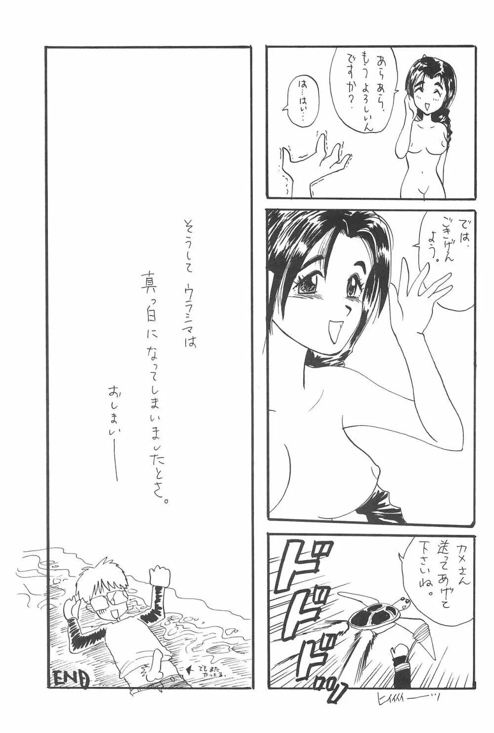 プラちな Page.10