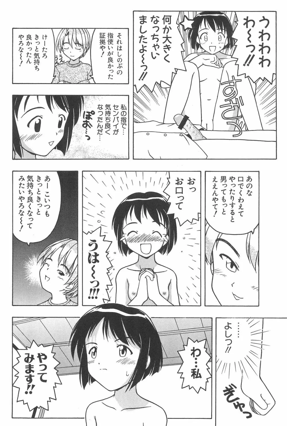 プラちな Page.17