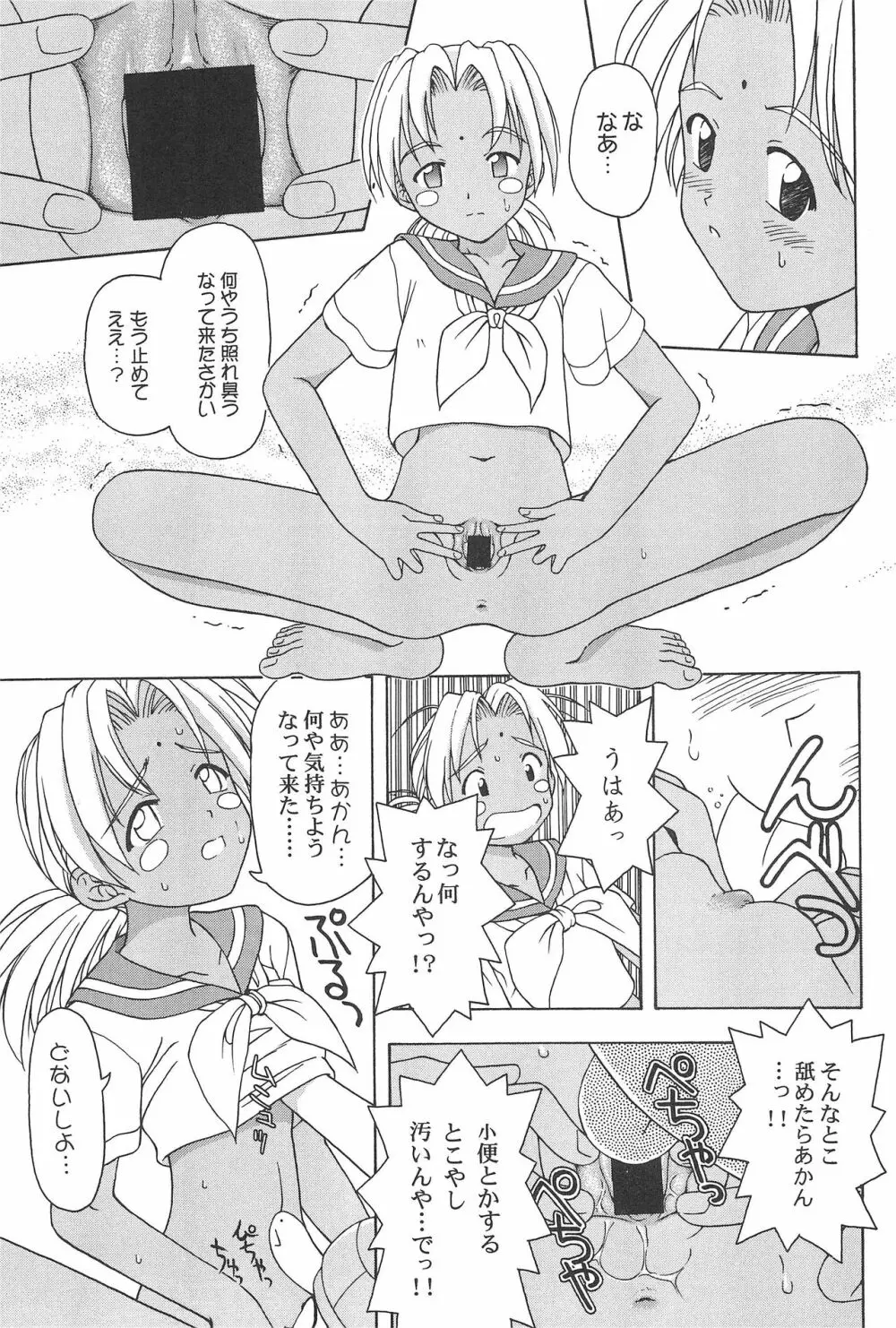 プラちな Page.44