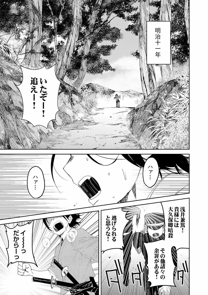 サムライラバー1 Page.2