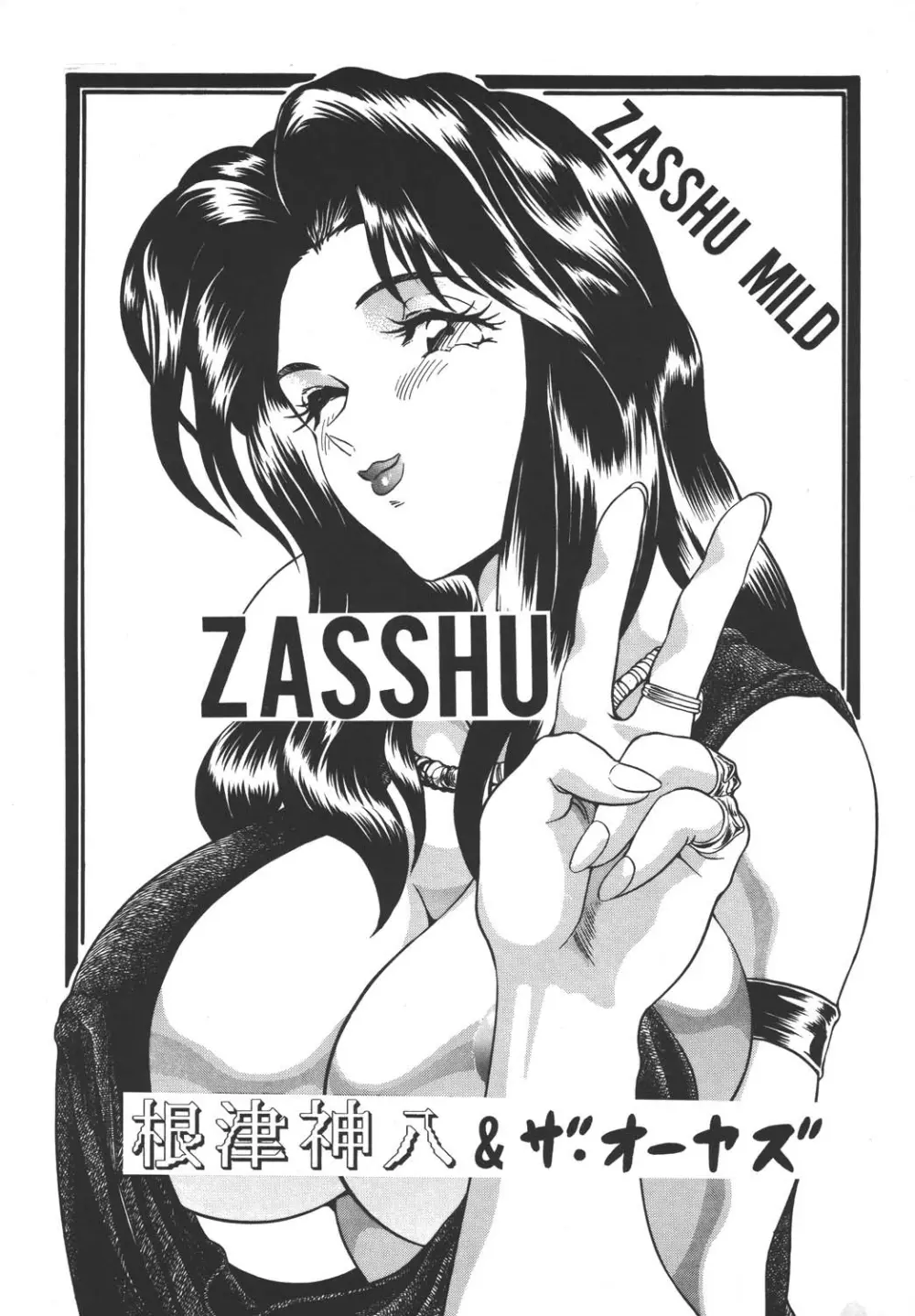 Zasshu Mild Page.3