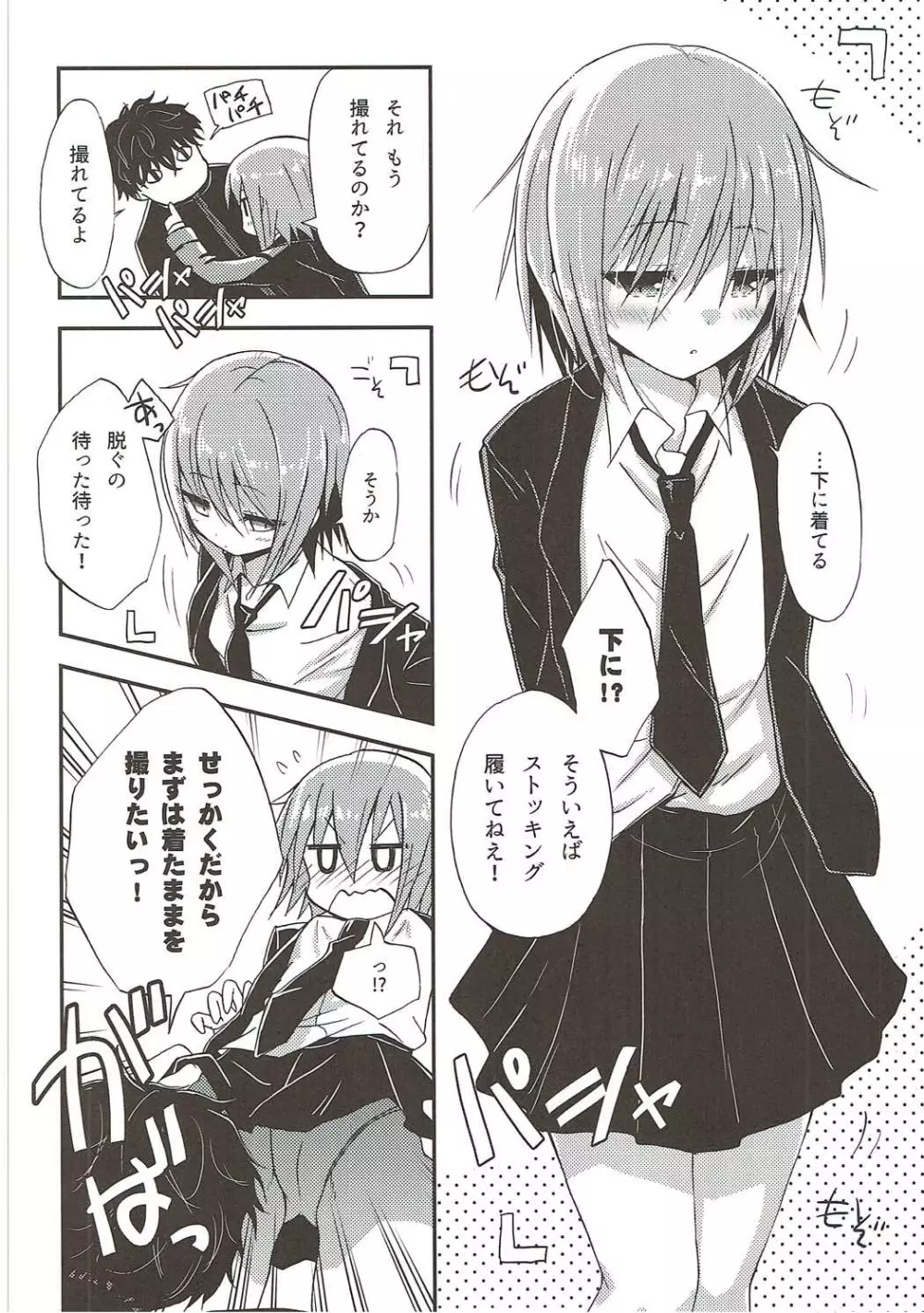 駆逐艦若葉を水着撮影だ! Page.5