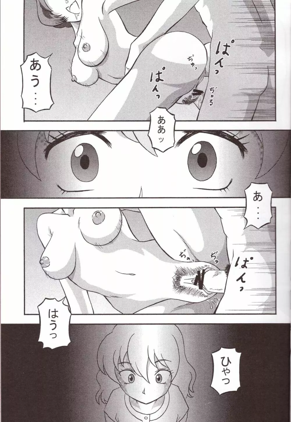 桃園 Page.7