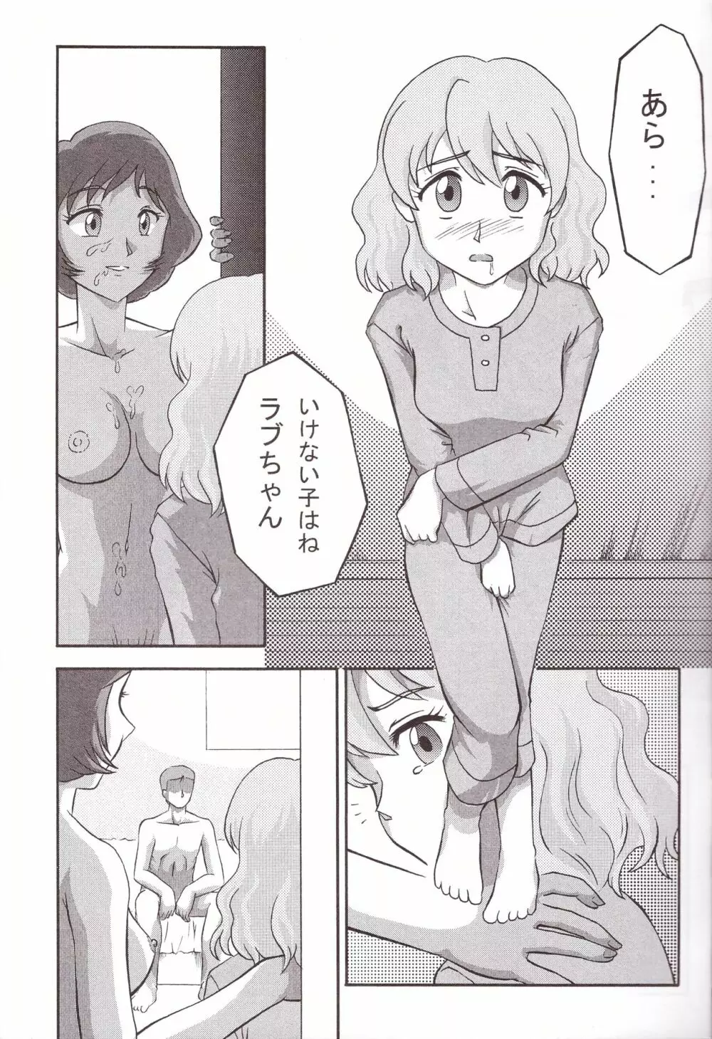 桃園 Page.9