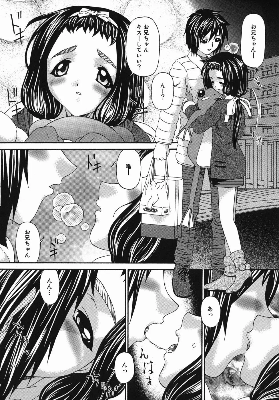 姦性処女 Page.24