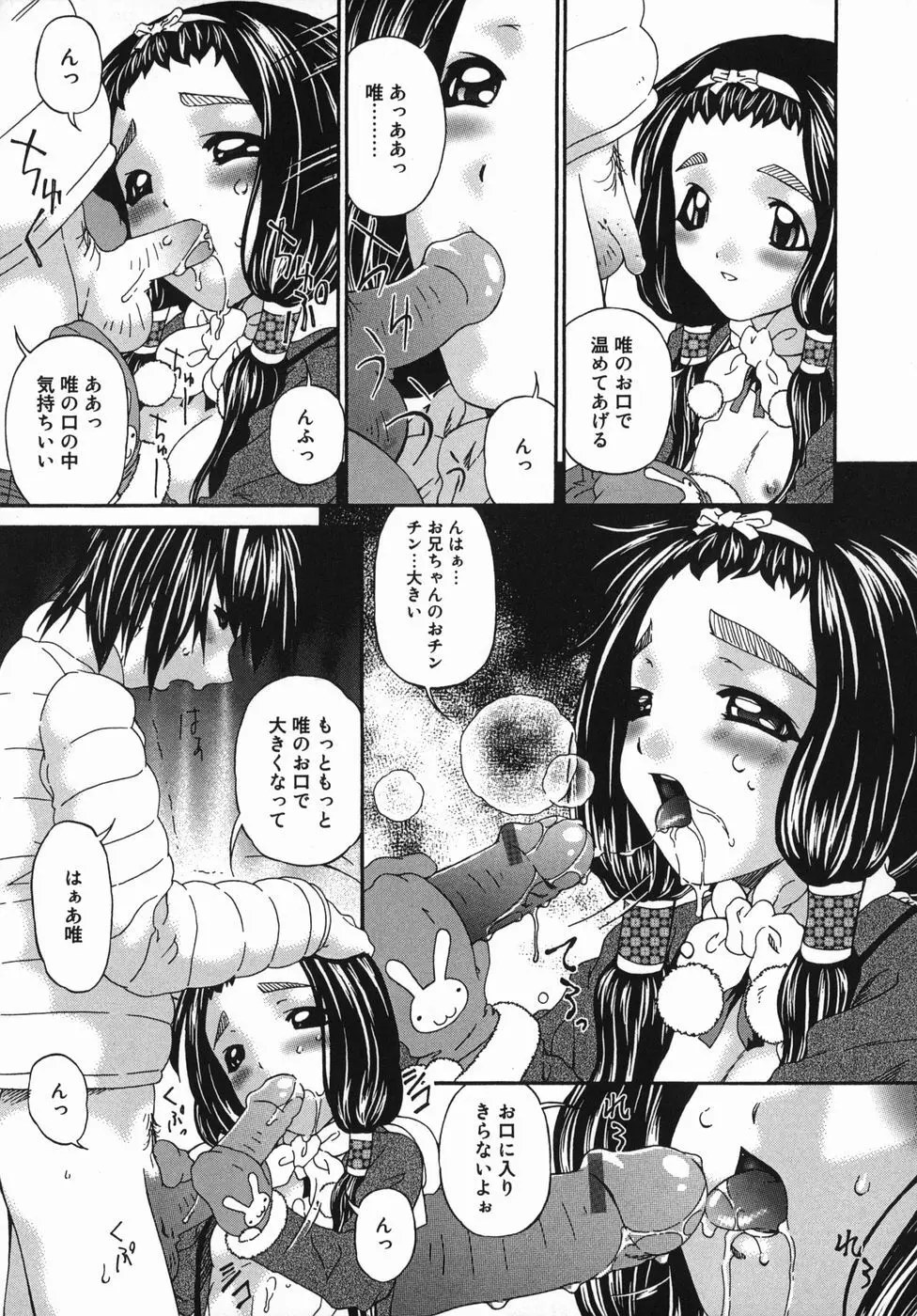 姦性処女 Page.29