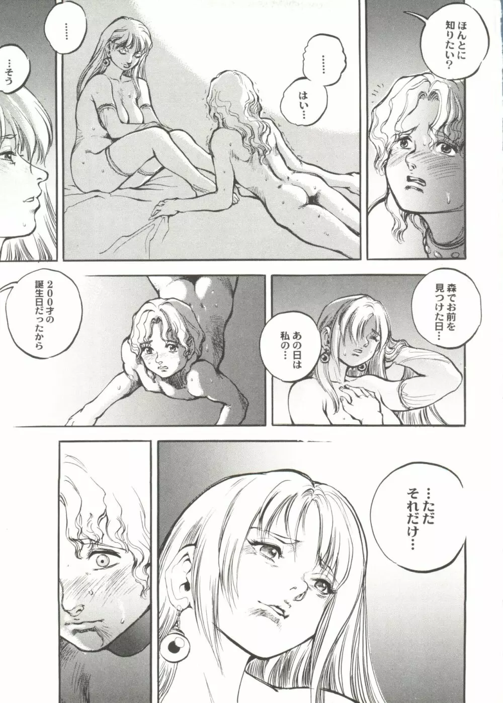 美少女同人ピーチ倶楽部9 Page.137