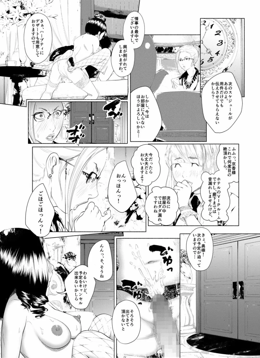 m.works vol 1 Page.66