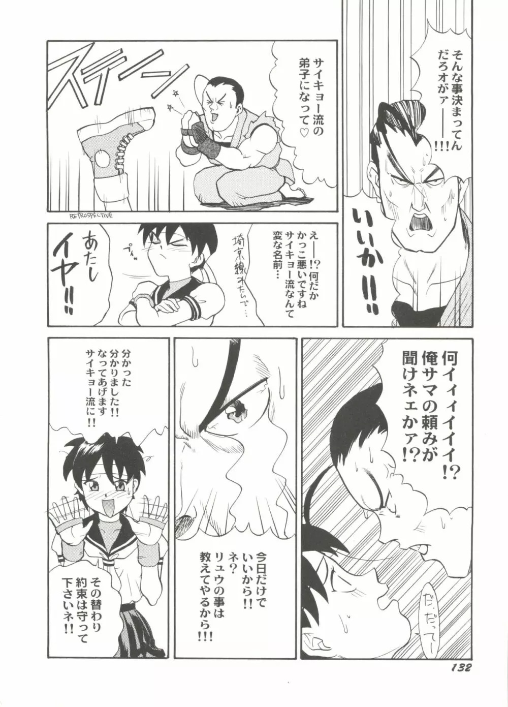 美少女同人ピーチ倶楽部10 Page.136