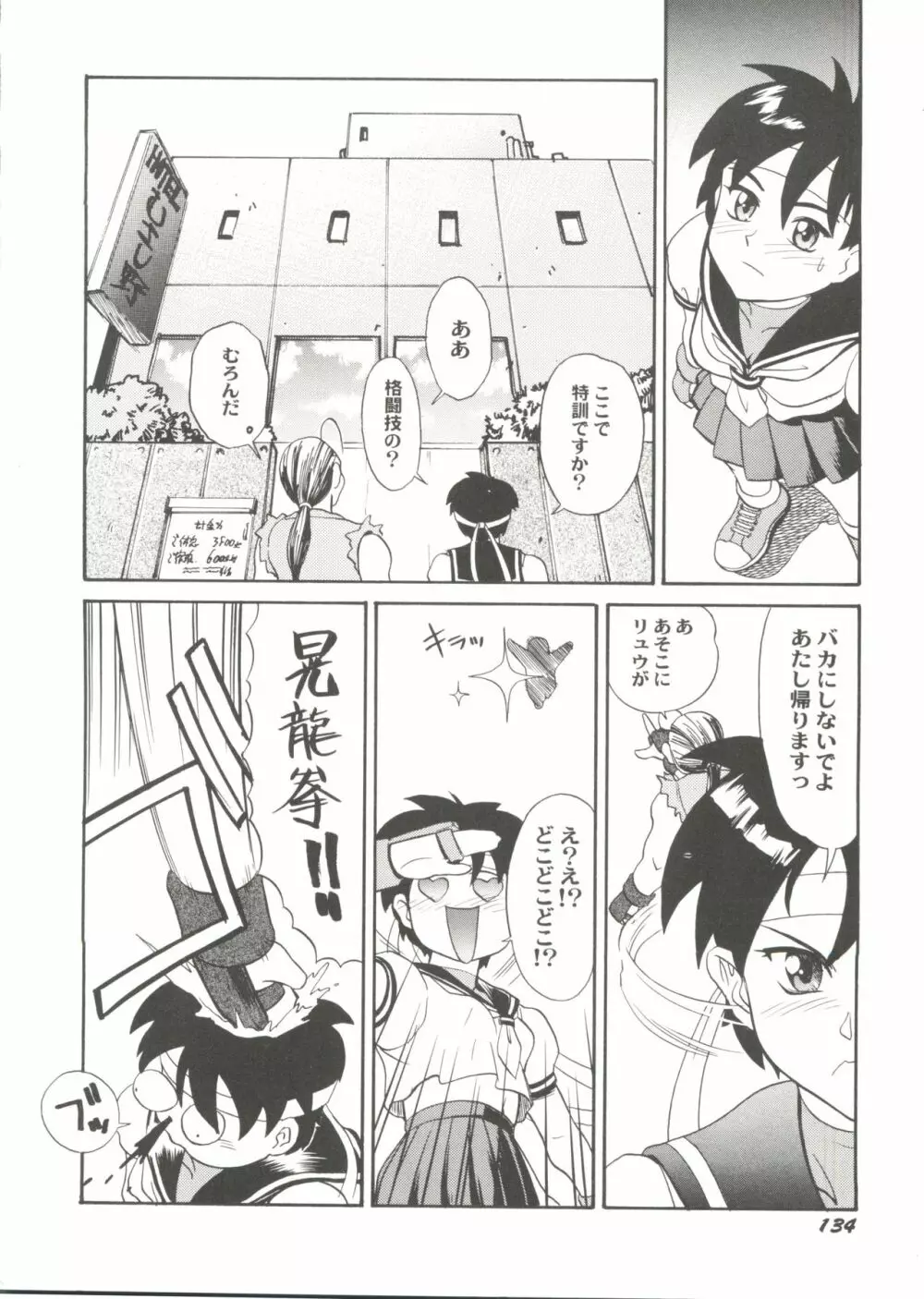 美少女同人ピーチ倶楽部10 Page.138