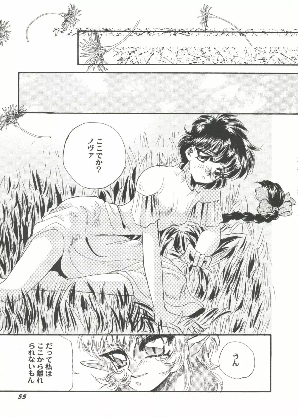 美少女同人ピーチ倶楽部10 Page.59