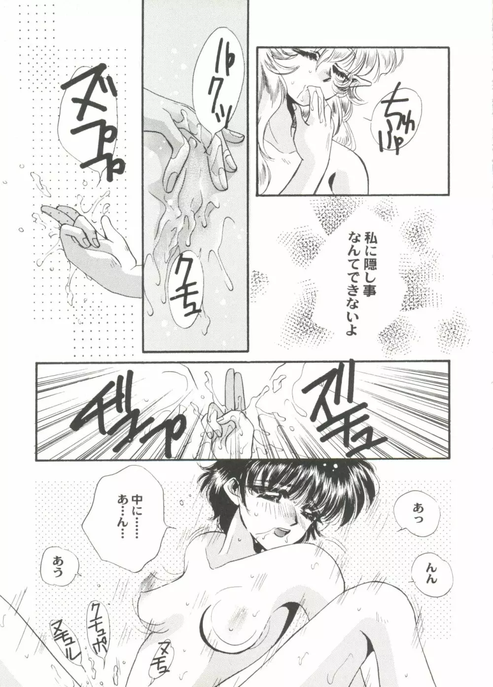 美少女同人ピーチ倶楽部10 Page.63