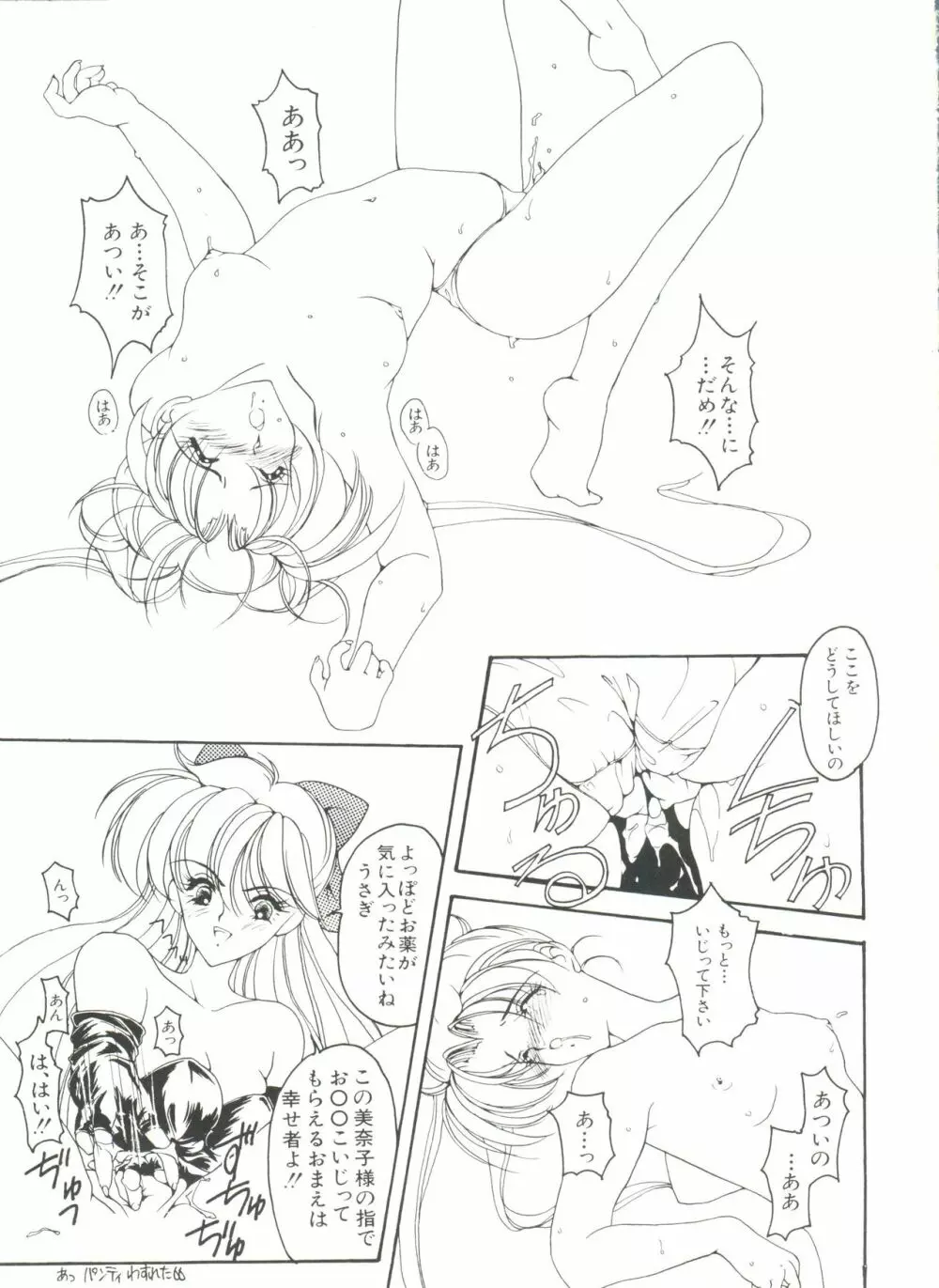 美少女同人誌アンソロジー18 Page.123