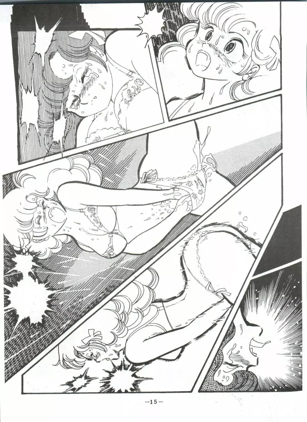 LUM TRIP 3 Shinobu＆Ran Page.15