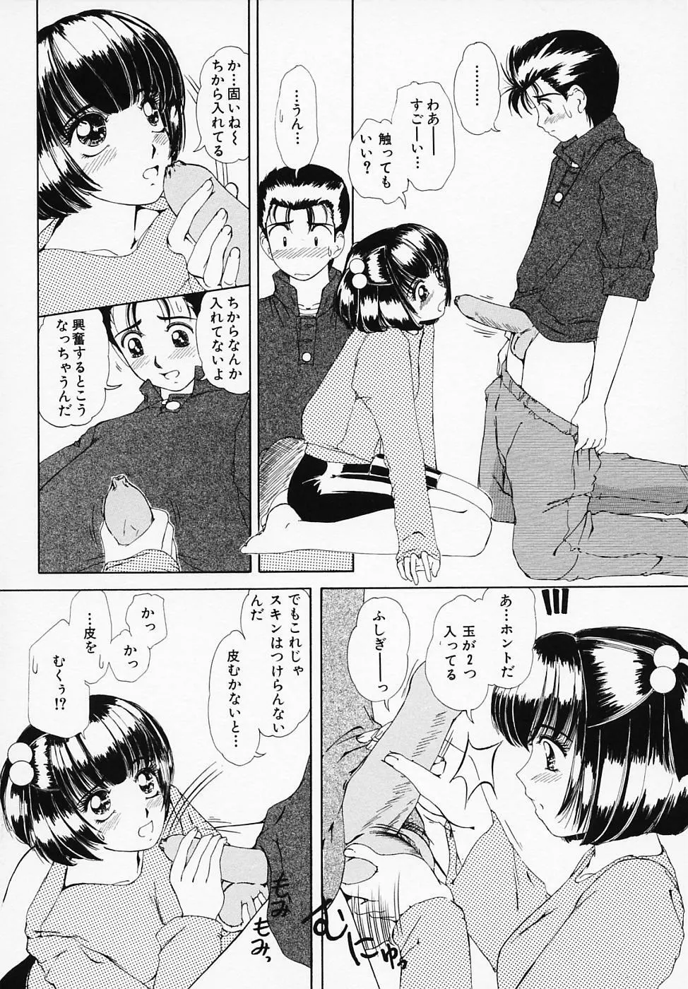 恋つづり Page.125