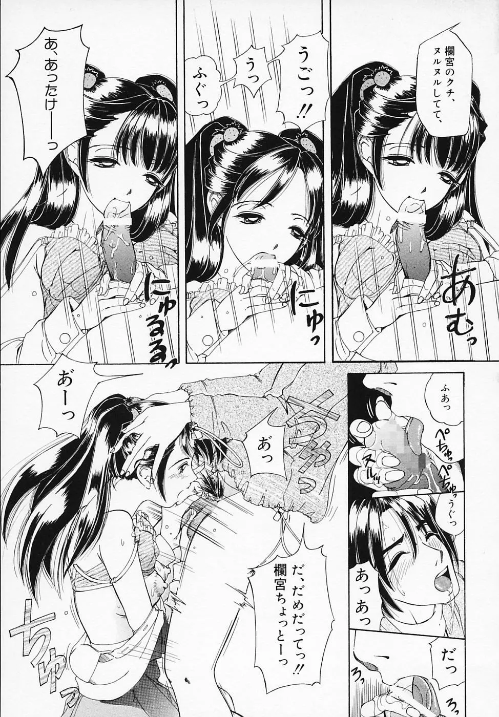 恋つづり Page.34