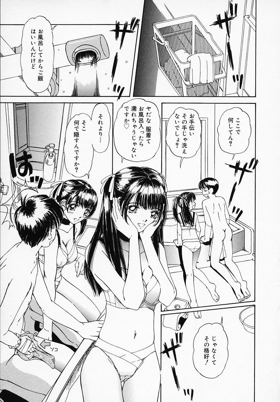 恋つづり Page.60