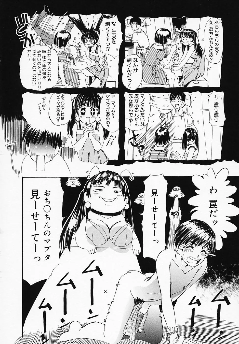 恋つづり Page.61