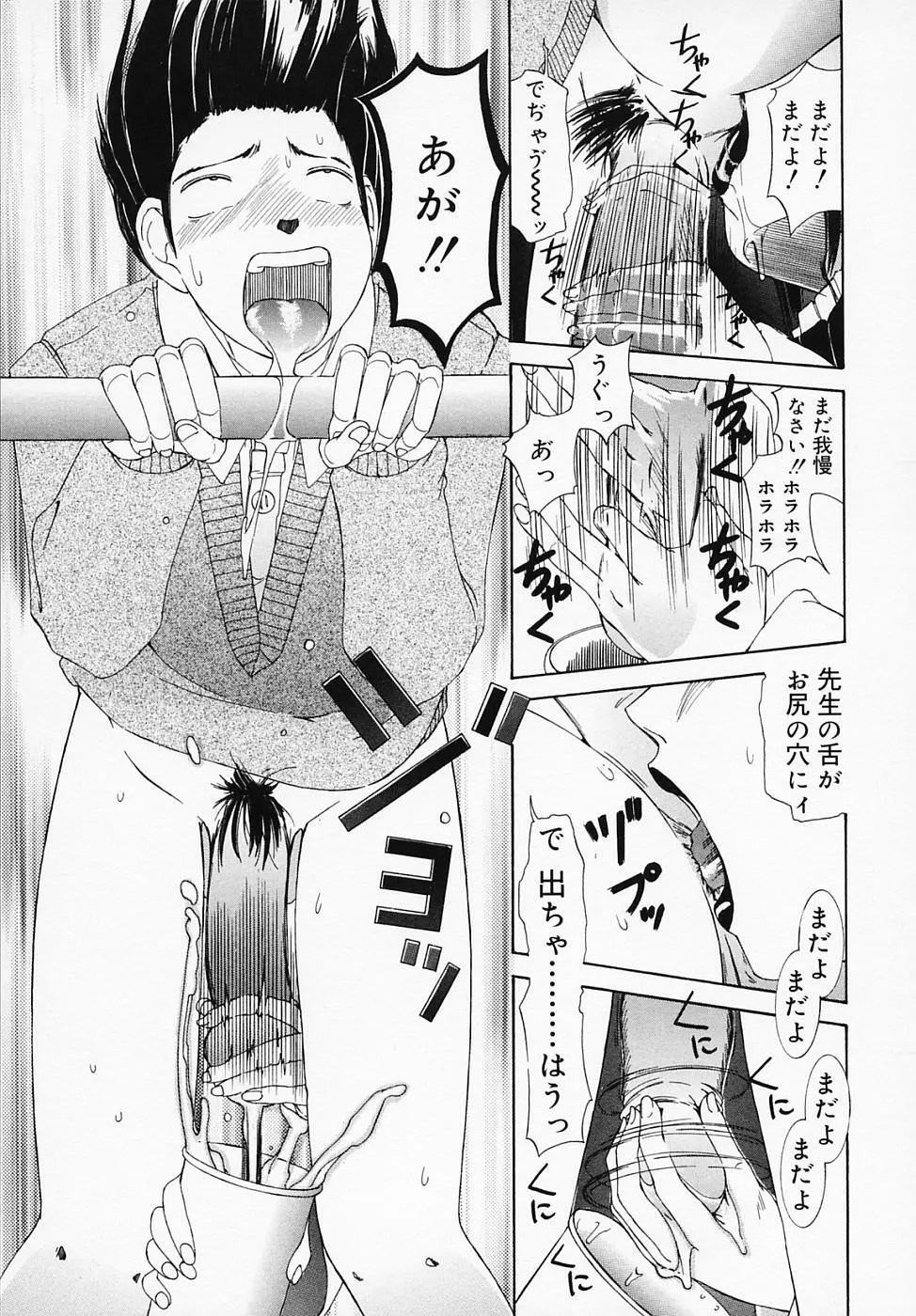 恋つづり Page.82