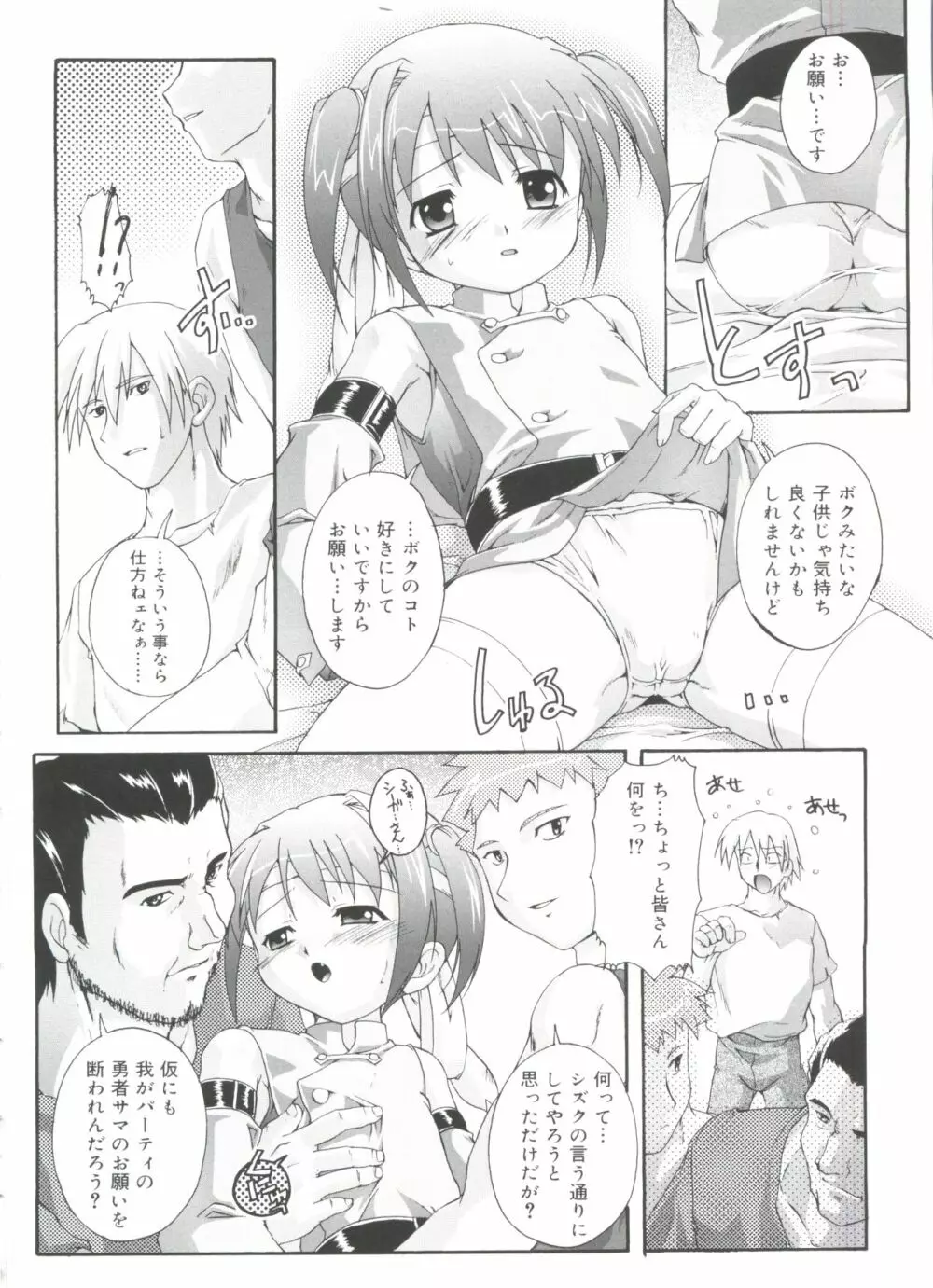 ナ・イ・ショの自由帳 Page.148