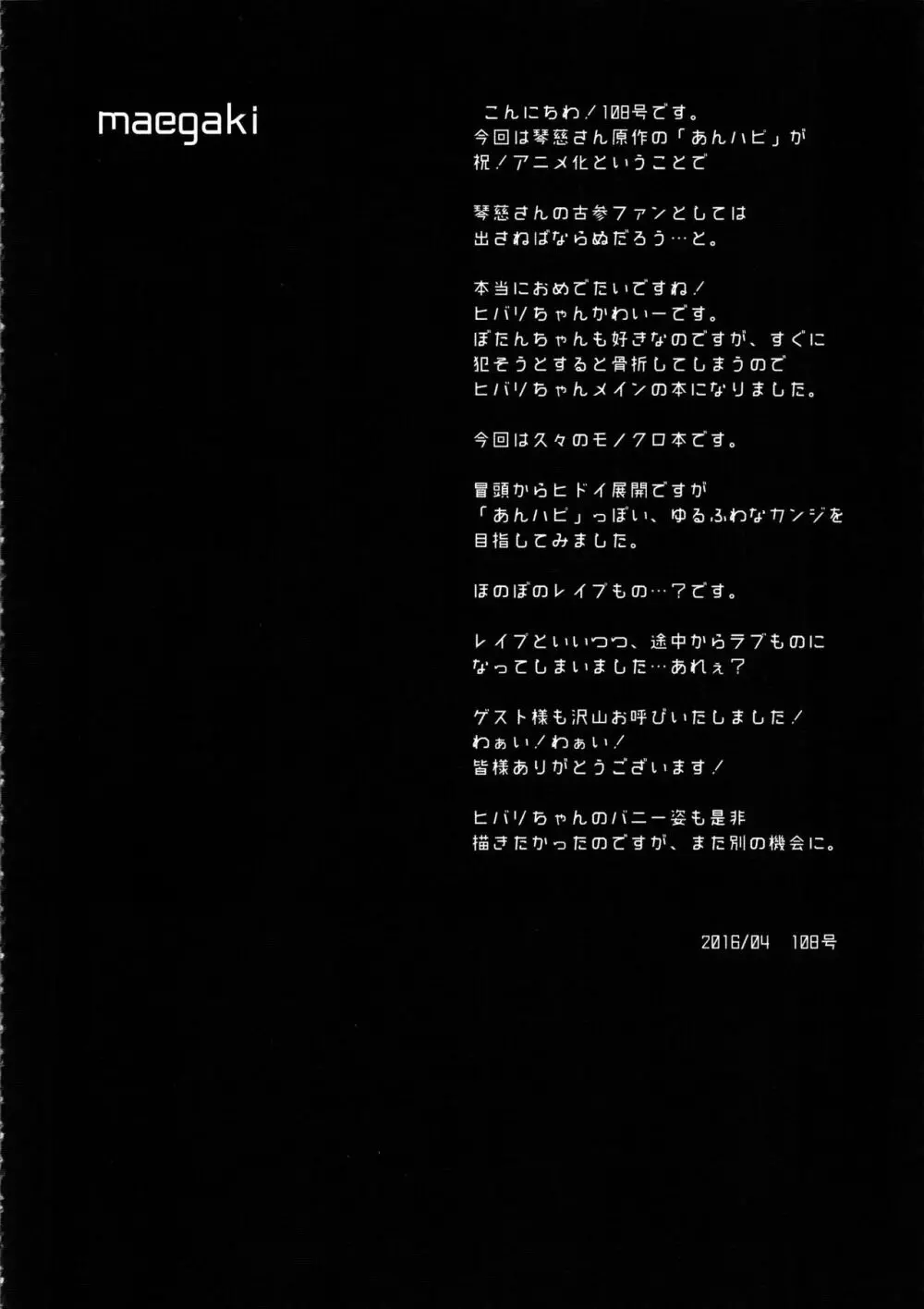 白熱レイプ教室 Page.3