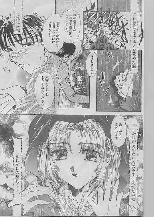 COMIC パピポ 1998年07月号 Page.118